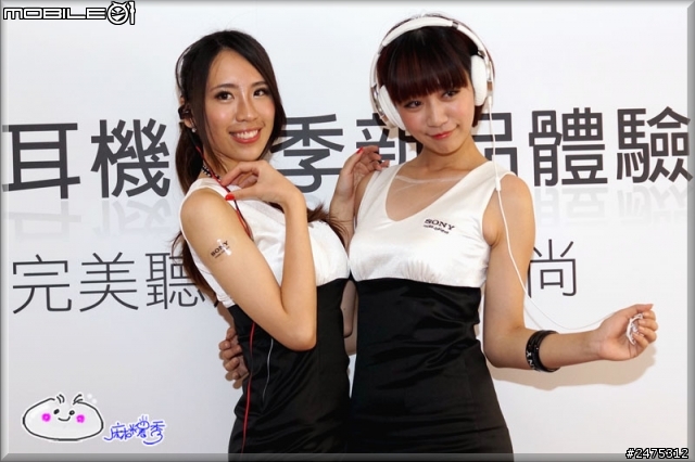 《完美聽感‧動靜皆宜 》SONY MDR 10R & XBA H全系列秋季新品體驗會