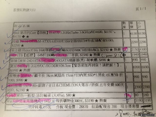 @@硬碟雜音，迅雷之禍？