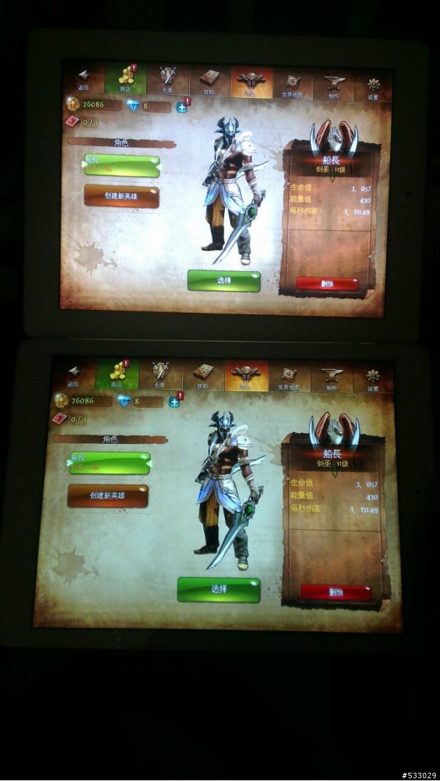 IPAD2(上)與IPAD AIR(下)螢幕色差比較，IPAD AIR明顯偏綠!!!