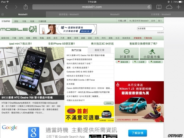 iPad ios7 私密瀏覽設定不見