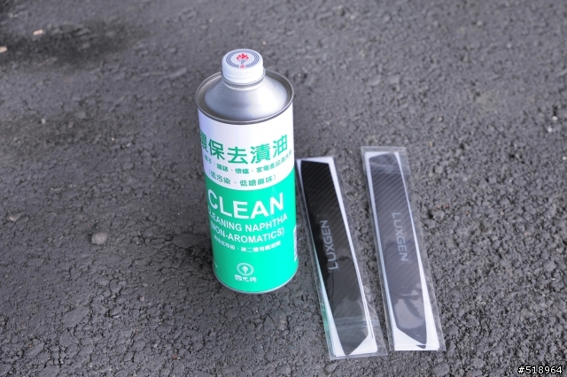 [分享]U7 TURBO 高質感鏤空把手貼膜