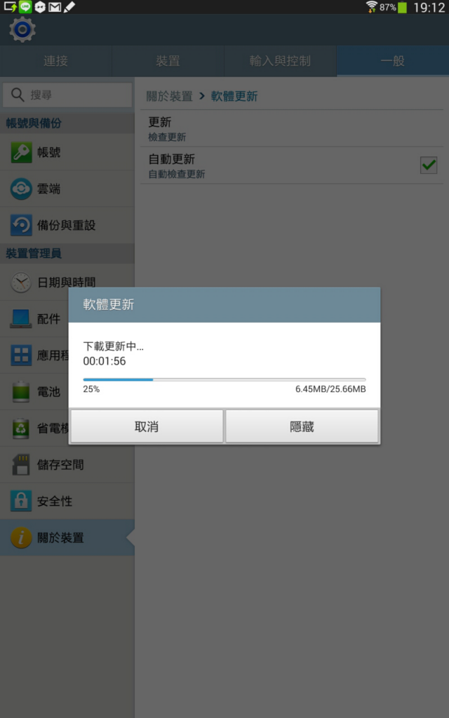 Note10.1 2014 WiFi版 更新了