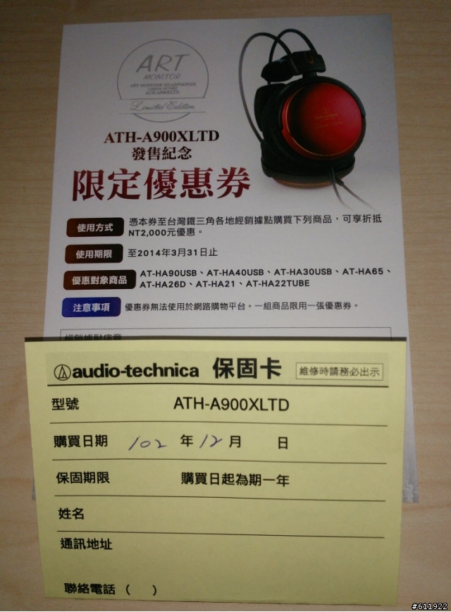 【蓋樓】緋紅的悸動ATH-A900XLTD蓋大樓囉..........