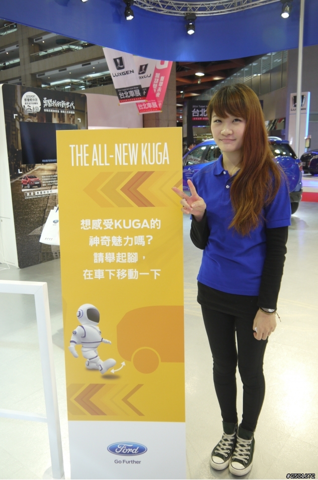 2014台北車展問kuga  一兼二顧 車海！咩海！