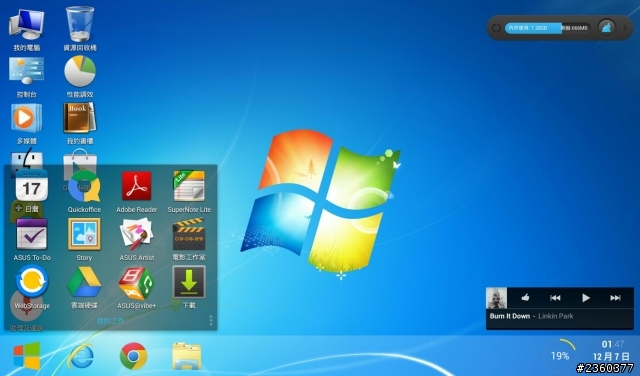 memo FHD 10變身windows!讓android也能輕鬆工作