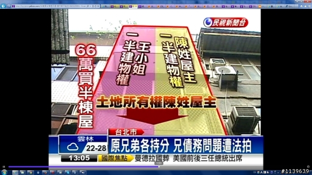 法拍奇案!