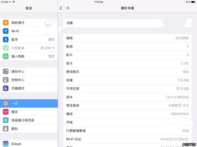 iPad Mini Retina LTE 128GB 分享！