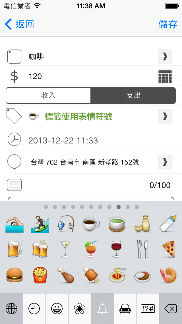 [分享] Smoney 以圖片為主的 記帳App