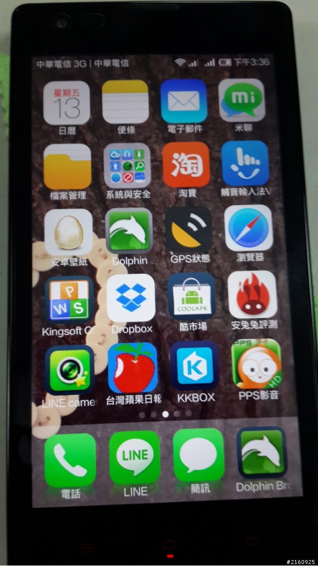 IOS7的主題解鎖字能變成繁體嗎?