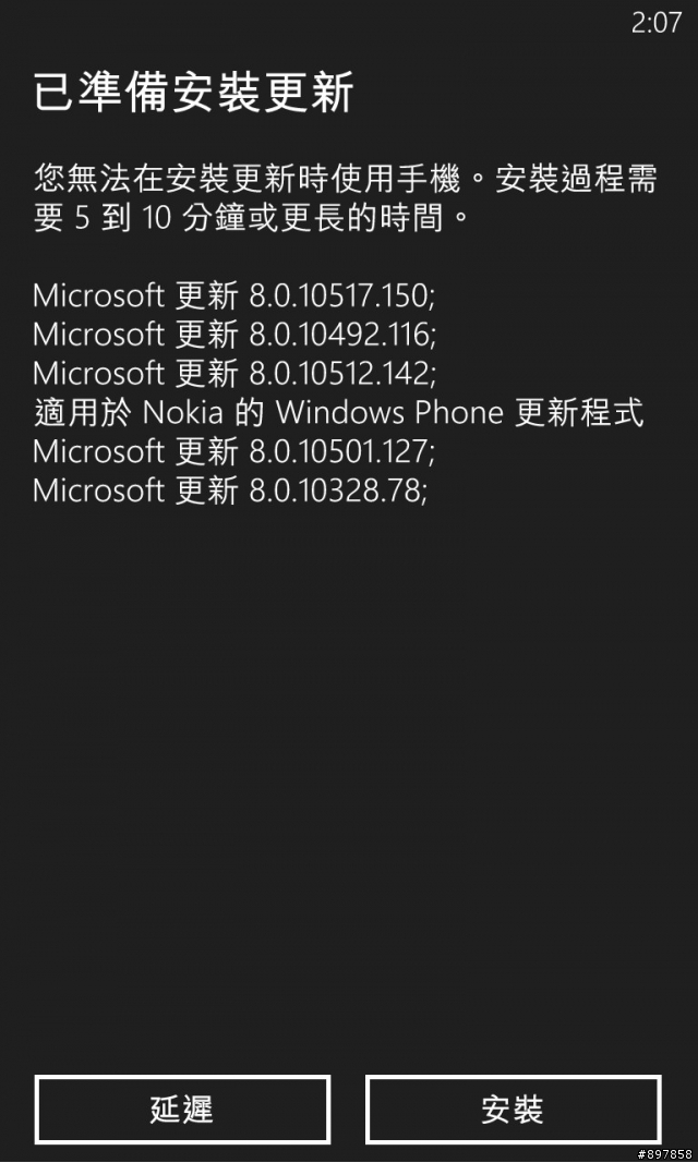 Nokia 的聖誕大禮 -> GDR3 更新