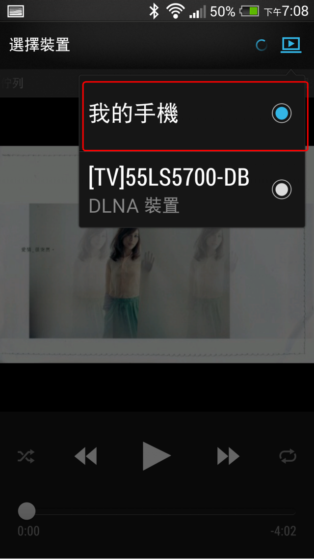 請問~這是HTC~更新後的新功能嗎???