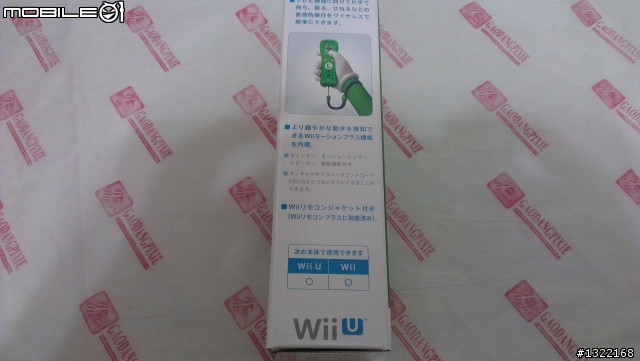沒有開箱！ＷｉｉＵ限定瑪利歐＆路易吉『右手把』～