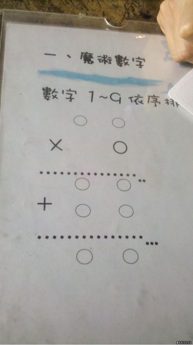 請教一個數學問題.