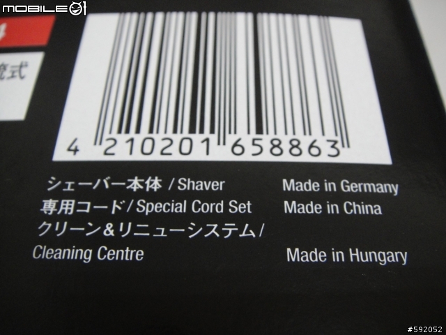 [開箱]百靈電動刮鬍刀590cc-4