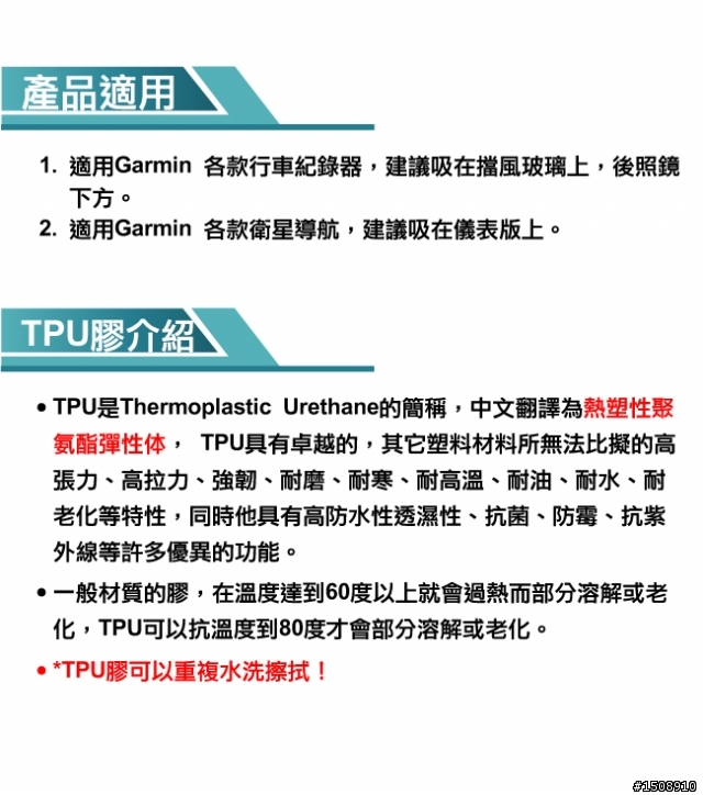 有人用過Peripower Garmin TPU 膠吸盤車架嗎?