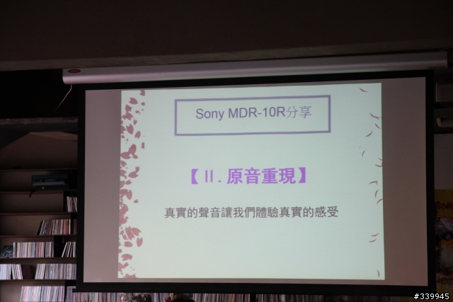 完美體驗"Sony MDR 10R & XBA H全系列秋季新品體驗會"心得感想