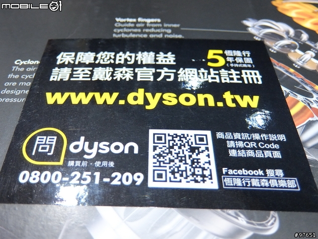 (開箱) Dyson DC37