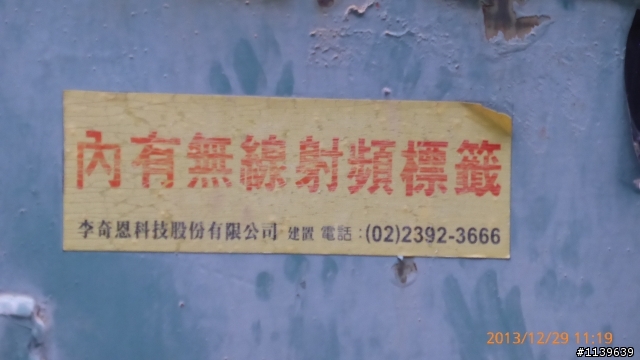 變電箱內藏著.....