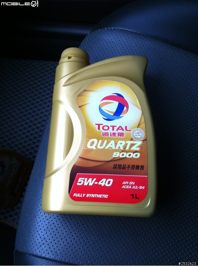 道達爾 Total QUARTZ 9000 SN 5W40 油測試用心得分享
