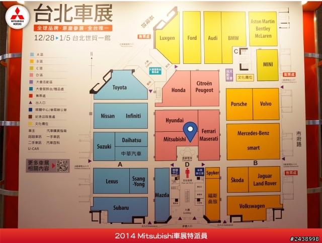 特派員在寒風中挺進2014 Mitsubishi車展的第一手報導