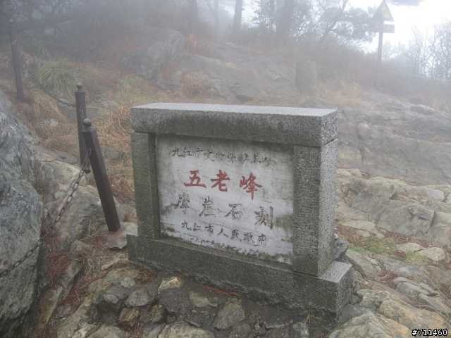 年行萬里 ~ D16 聽得到 看不見的鄱陽湖 廬山-東線景區-五老峰-南昌
