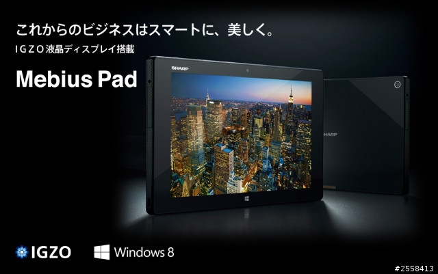 十吋 IGZO Sharp Mebius Pad 1 月開賣