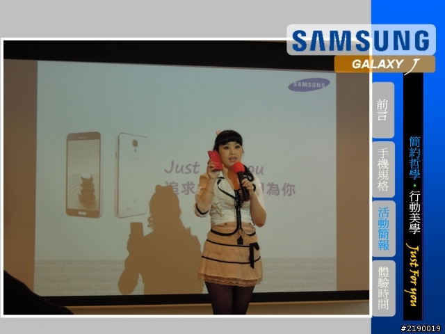 Samsung GALAXY J同樂會~Just for you ~心得分享