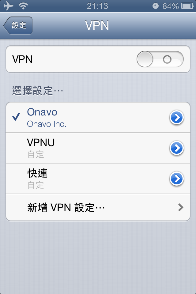 VPN如何刪除