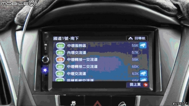 AUTONET W1.7 車用多媒體系統 實用分享