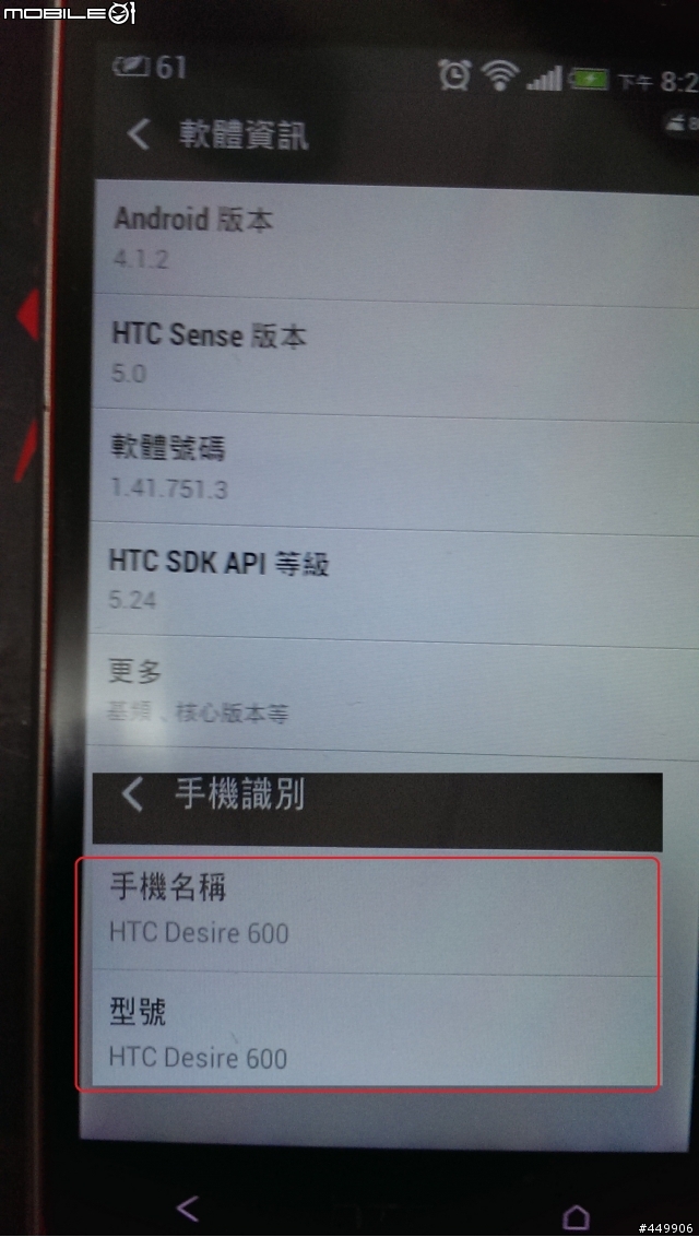 HTC Desire 600  Root  + OTA 心得(1.41.751.3)