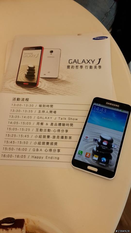 1/11吃喝玩樂!「Samsung GALAXY J同樂會」有吃又有拿 手機體驗會