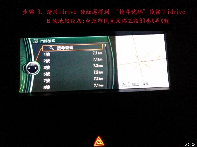 BMW CIC 中文導航 GPS 目的地 地址輸入方式及變更路徑的方法