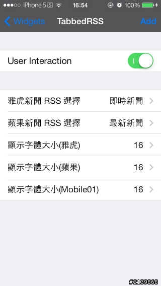 iWidgets : TabbedRSS 新聞閱讀 (14/01/17更新)