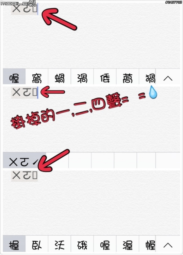 [一日亂搞心得] 亂搞少女字體 華康 (圖)Ios7 from178,威鋒源
