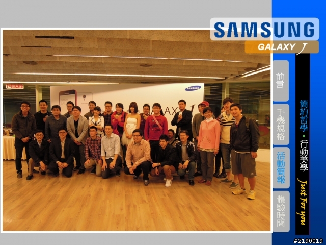 Samsung GALAXY J同樂會~Just for you ~心得分享