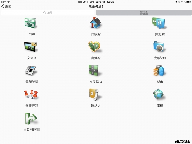 FullForce支持iPad Air使用了