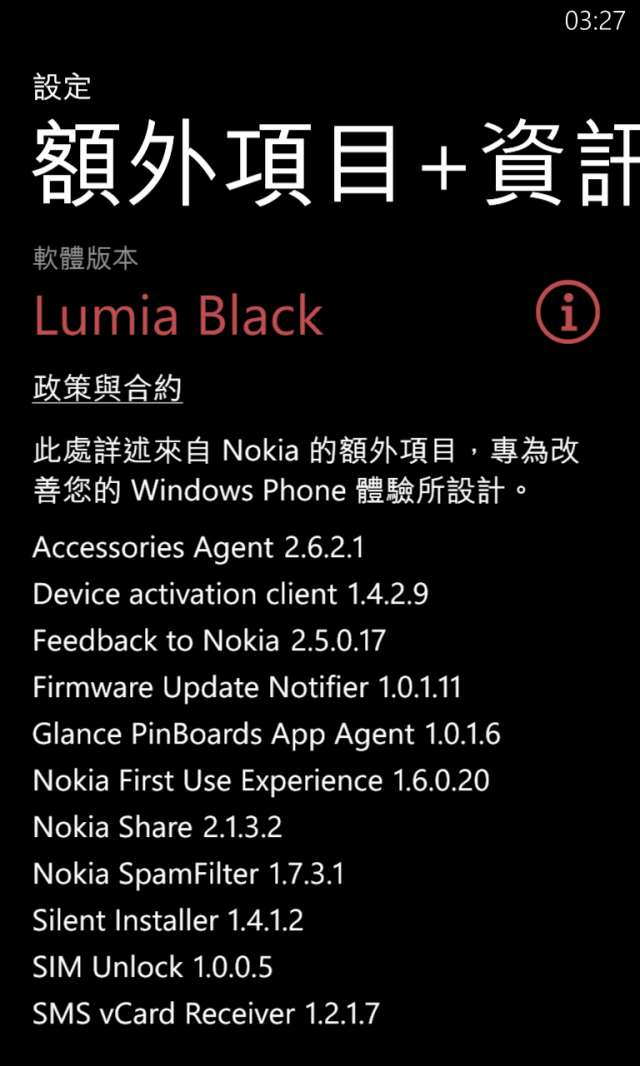 台版Lumia 920、820更新Lumia Black，正式解封LTE