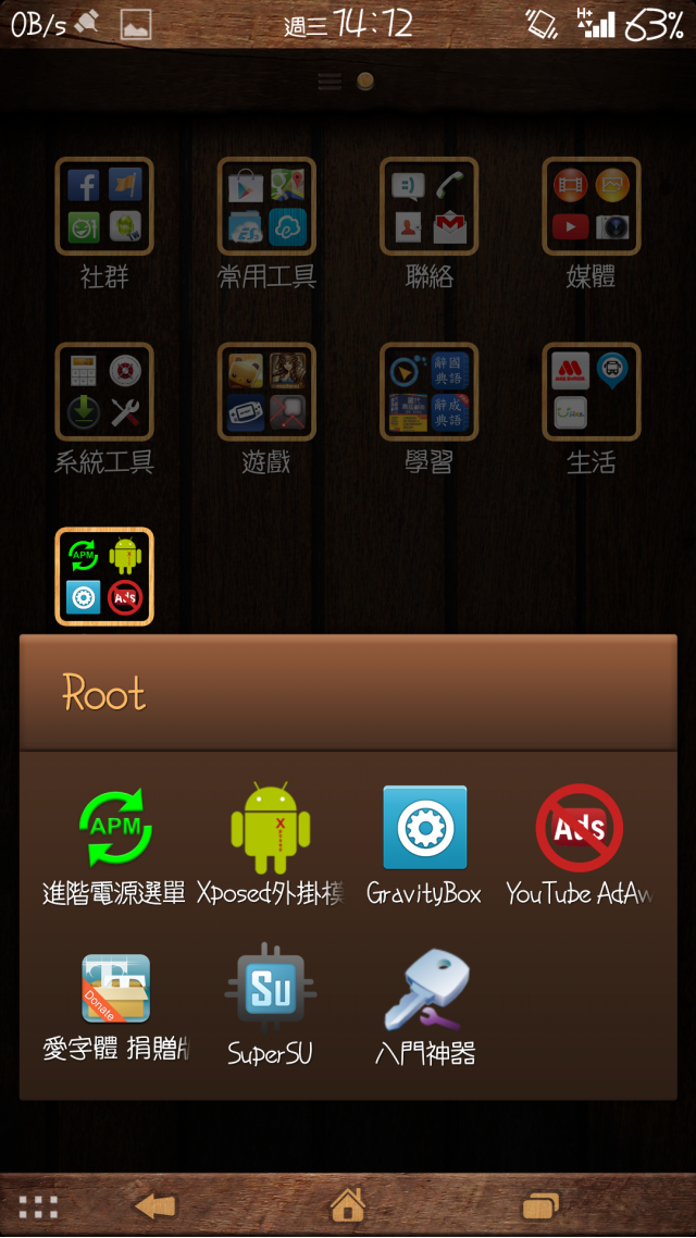 我的z1竟然自動截圖...