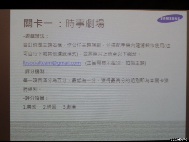 (體驗活動心得) Samsung GALAXY J同樂會