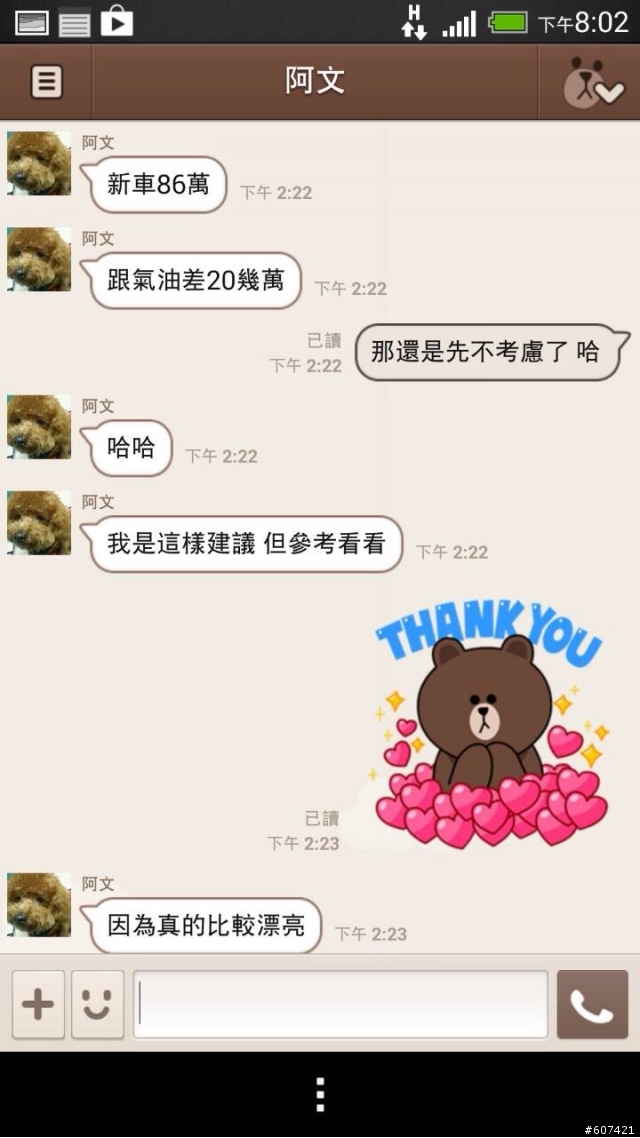 很讓人不開心的中古車商！！！請問有推薦的優良中古車商？