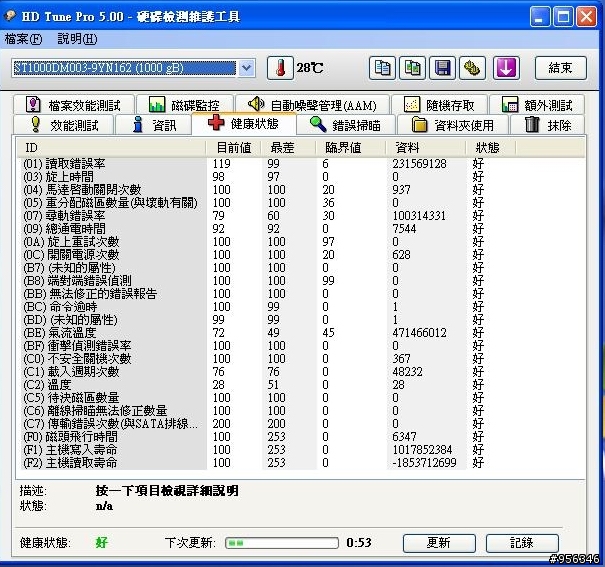 Seagate 硬碟問題