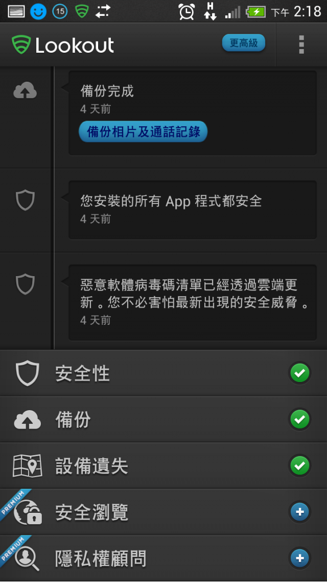 請各位可否給予一些應用軟體選擇的建議