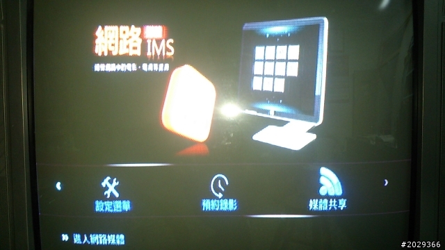 人因魔力影音DB302 更新IMS版本
