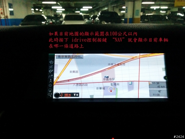 BMW CIC 中文導航 GPS 目的地 地址輸入方式及變更路徑的方法