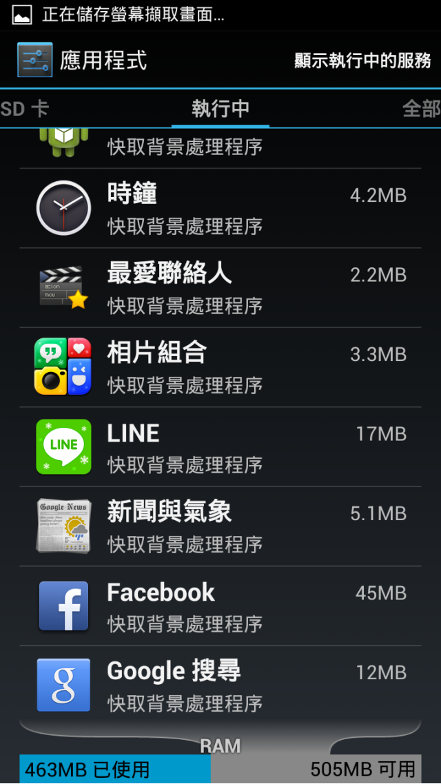 麻煩客服人員幫忙一下 耗電+當機
