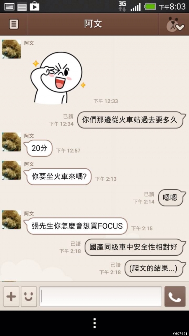 很讓人不開心的中古車商！！！請問有推薦的優良中古車商？