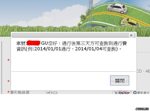 更新--(原來去小7一查馬上就出帳單)有夠爛的.....沒裝eTag,通行後第3天了,但還是查無資料