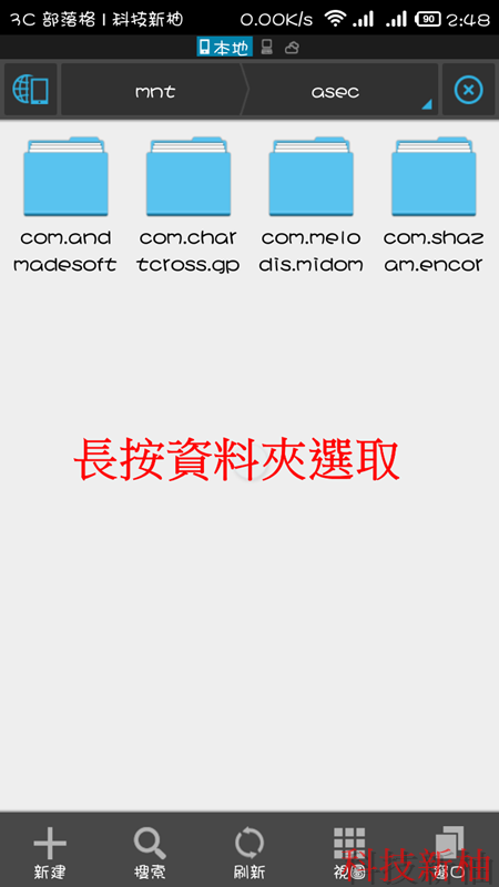 [教學] 解決紅米手機重開機部分 App 會消失不見的問題