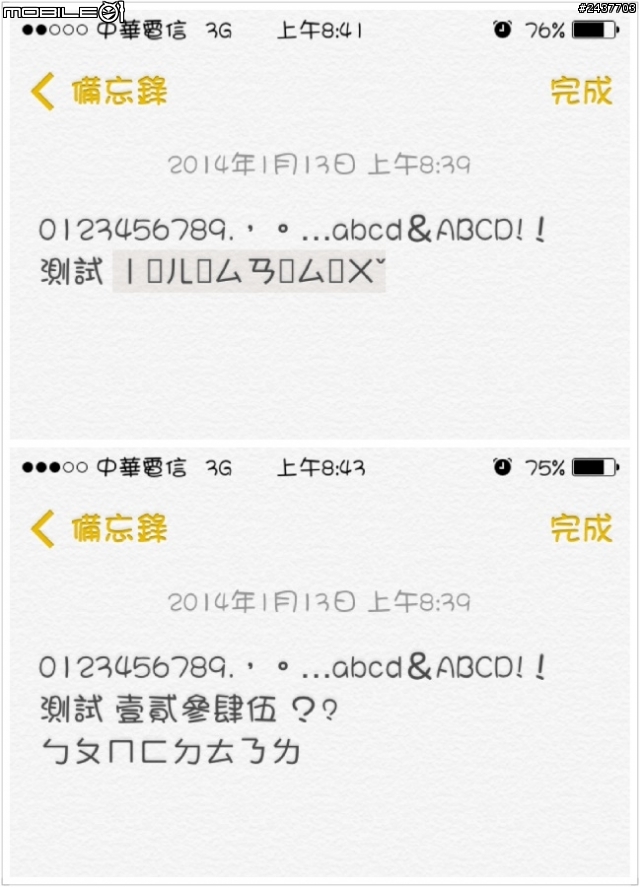 [一日亂搞心得] 亂搞少女字體 華康 (圖)Ios7 from178,威鋒源