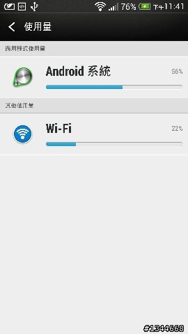 htc 蝴蝶s wifi 網路求助
